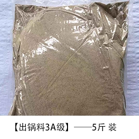 出锅3A级5斤装