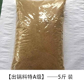 出锅特A级5斤装