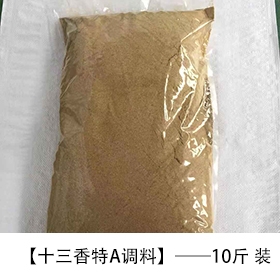 十三香特A级调料10斤装