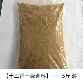 十三香一级调料5斤装