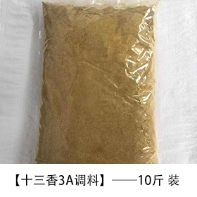 十三香3A级调料10斤装