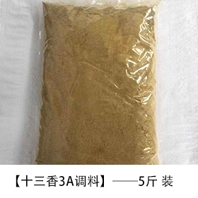 十三香3A级调料5斤装